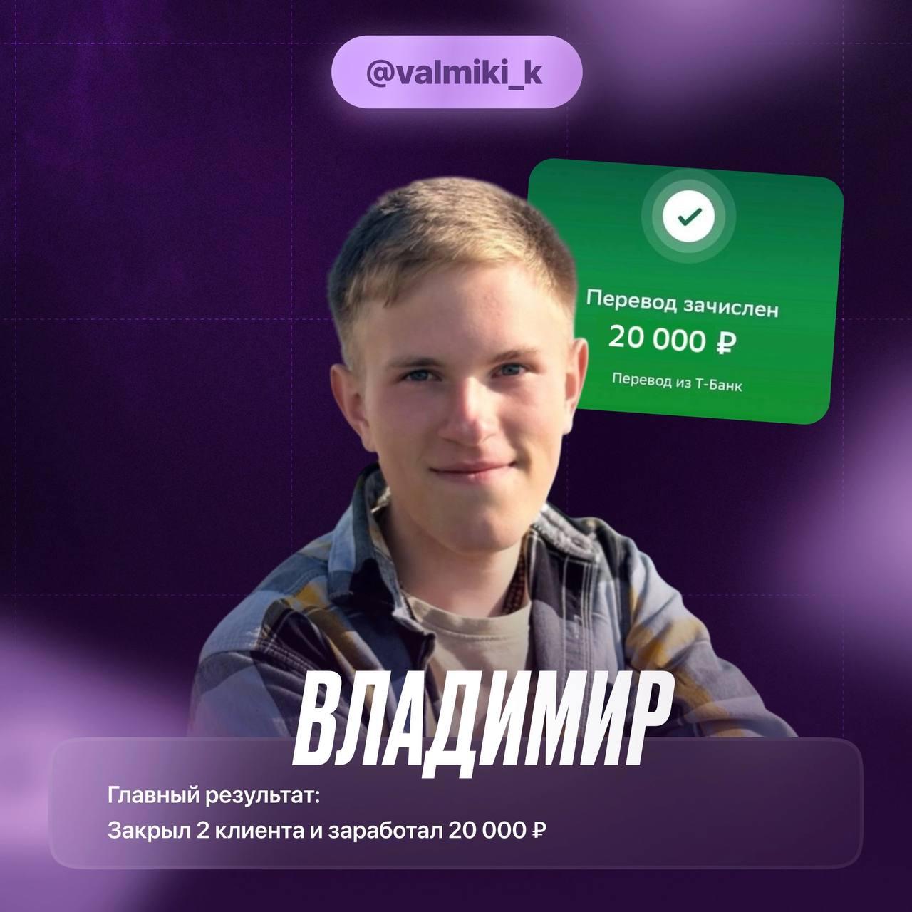 Отзыв ученика 3