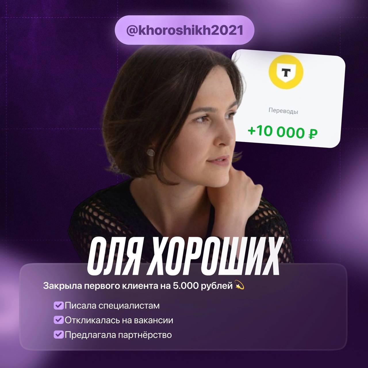 Отзыв ученика 1