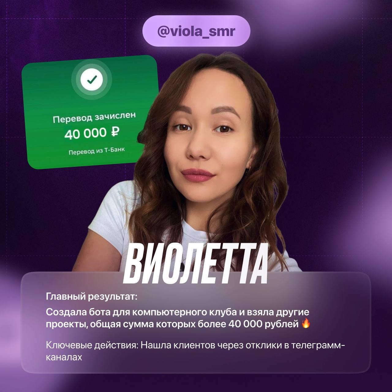 Отзыв ученика 4