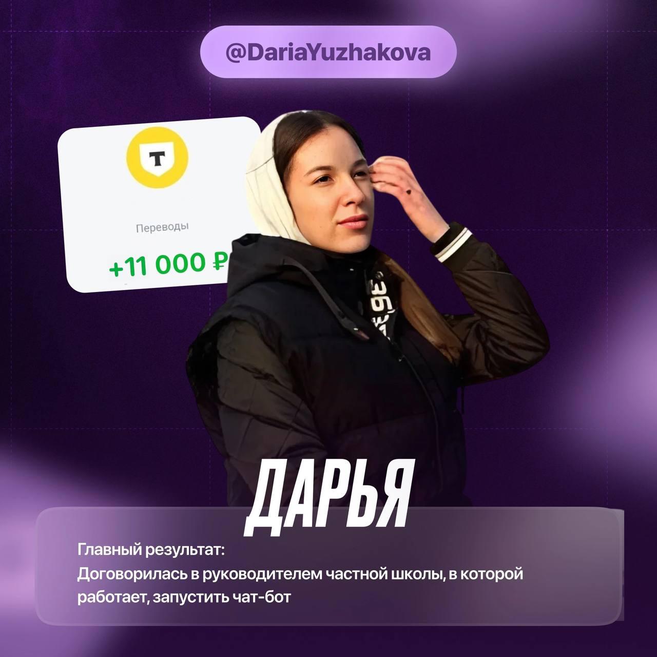 Отзыв ученика 8